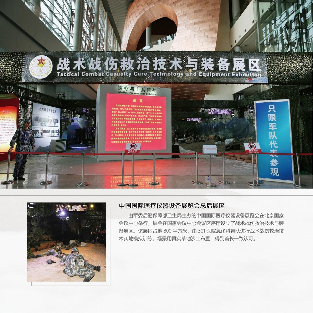 国际医疗仪器设备展览会