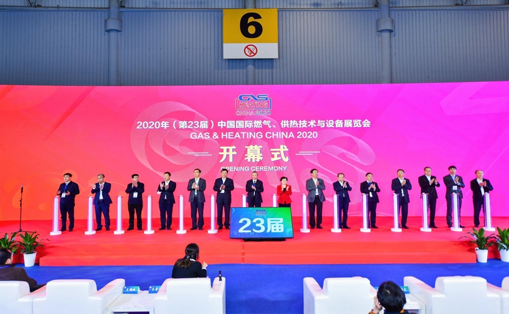 2020年中国国际燃气、供热技术与设备展览会（成都世纪城国际会展中心）