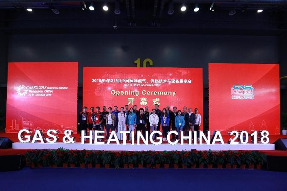 2018年中国国际燃气、供热技术与设备展览会（杭州国际会展中心）