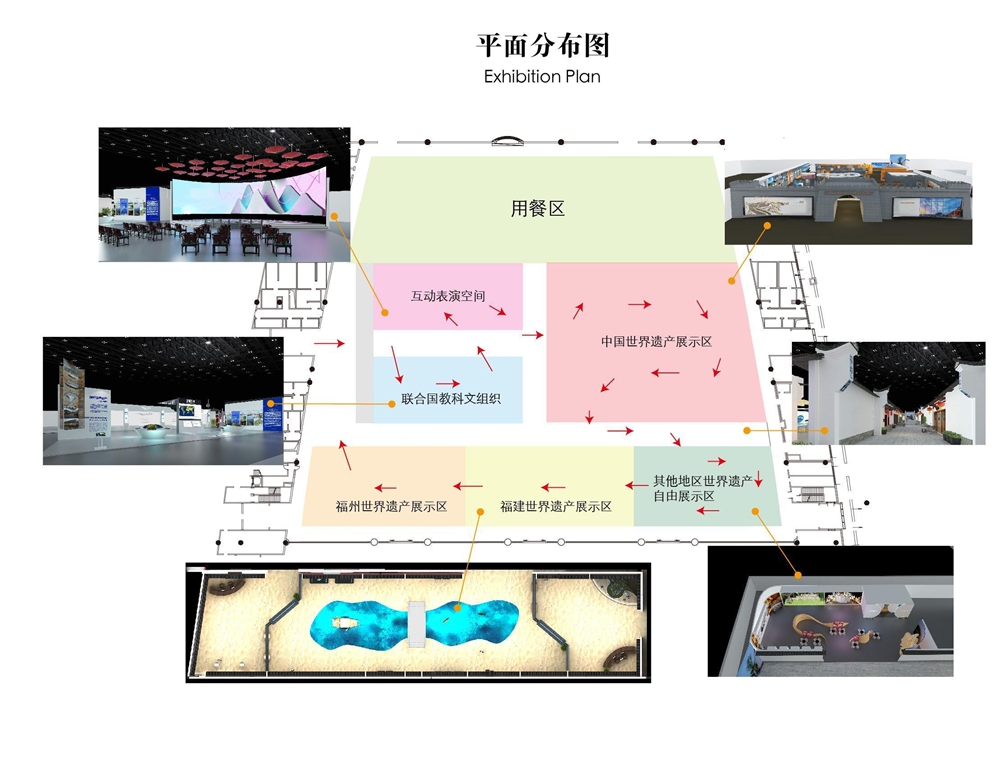 世界遗产大会主题展厅创意设计、制作