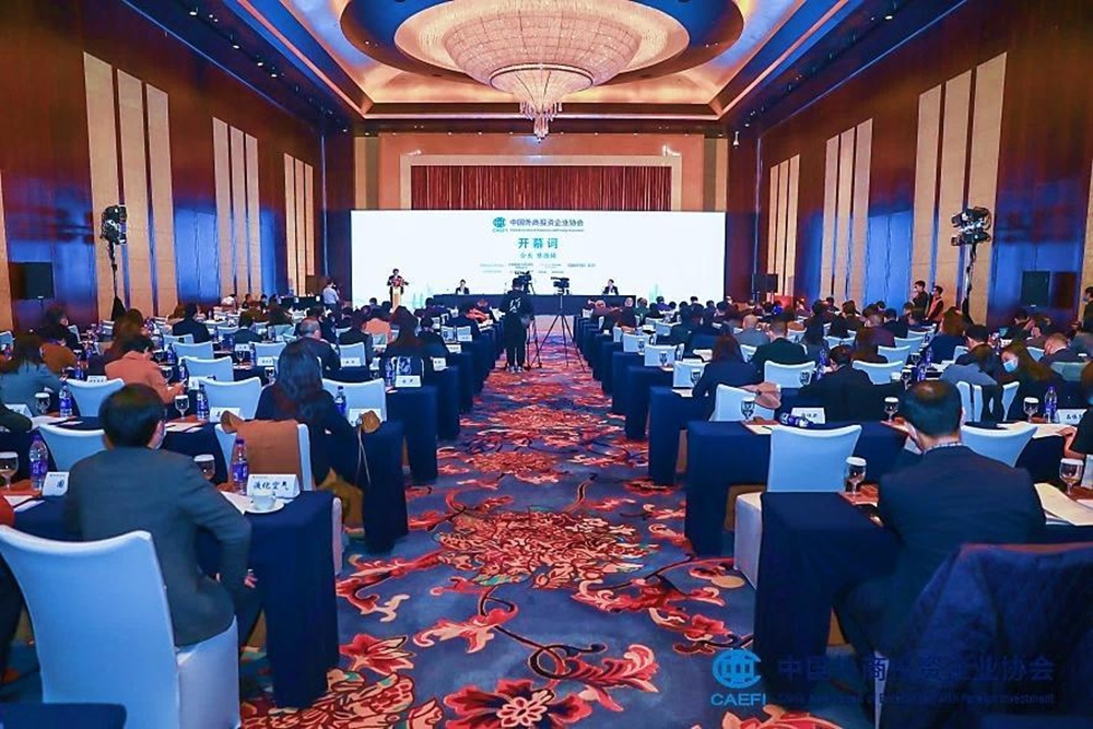 中国外商投资企业协会第六次会员大会