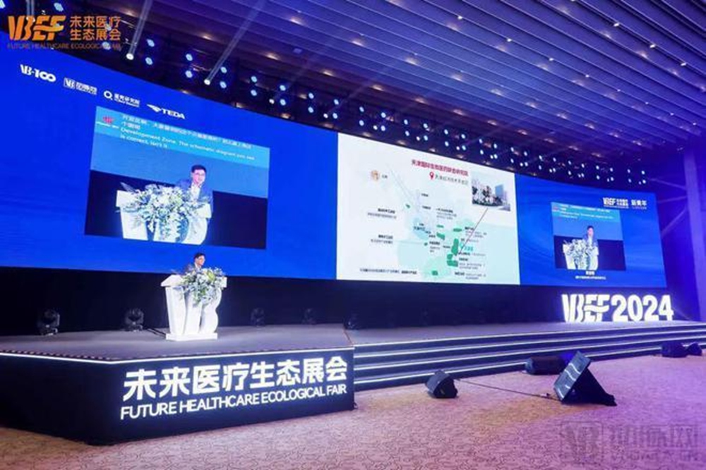 2024未来医疗生态展